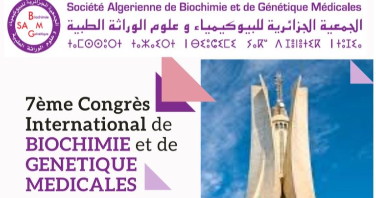 7e congrès international de Biochimie et de Génétique médicales