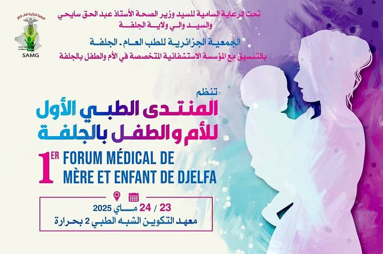 1er Forum de la Mère et de l’Enfant de Djelfa