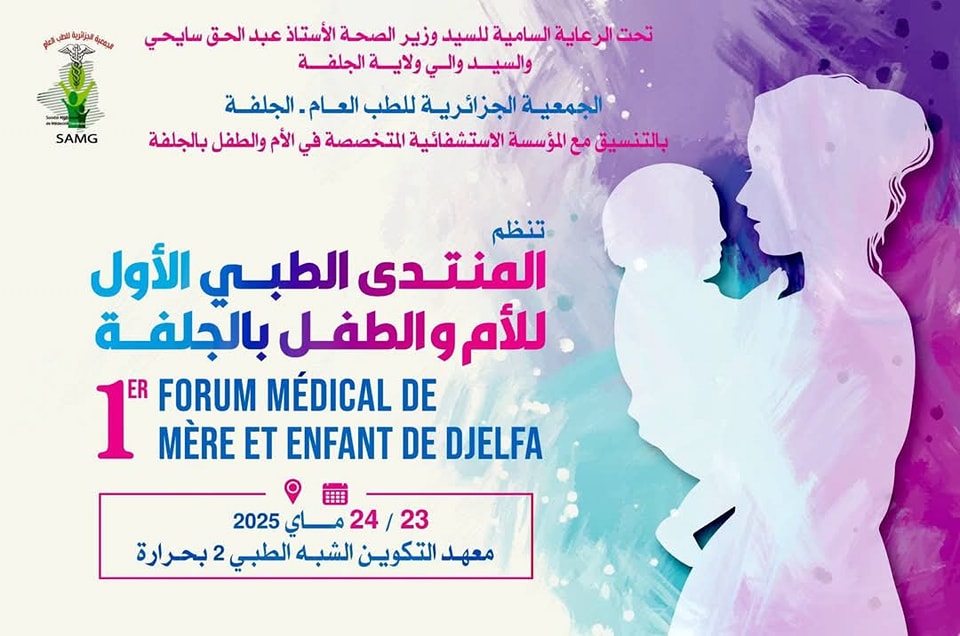 1er Forum de la Mère et de l’Enfant de Djelfa